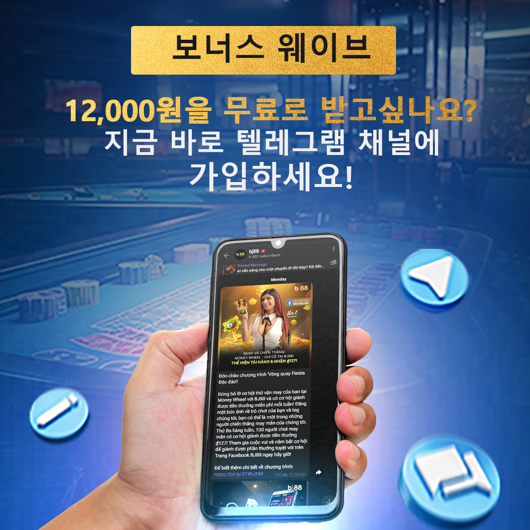 12,000원 무료 보너스