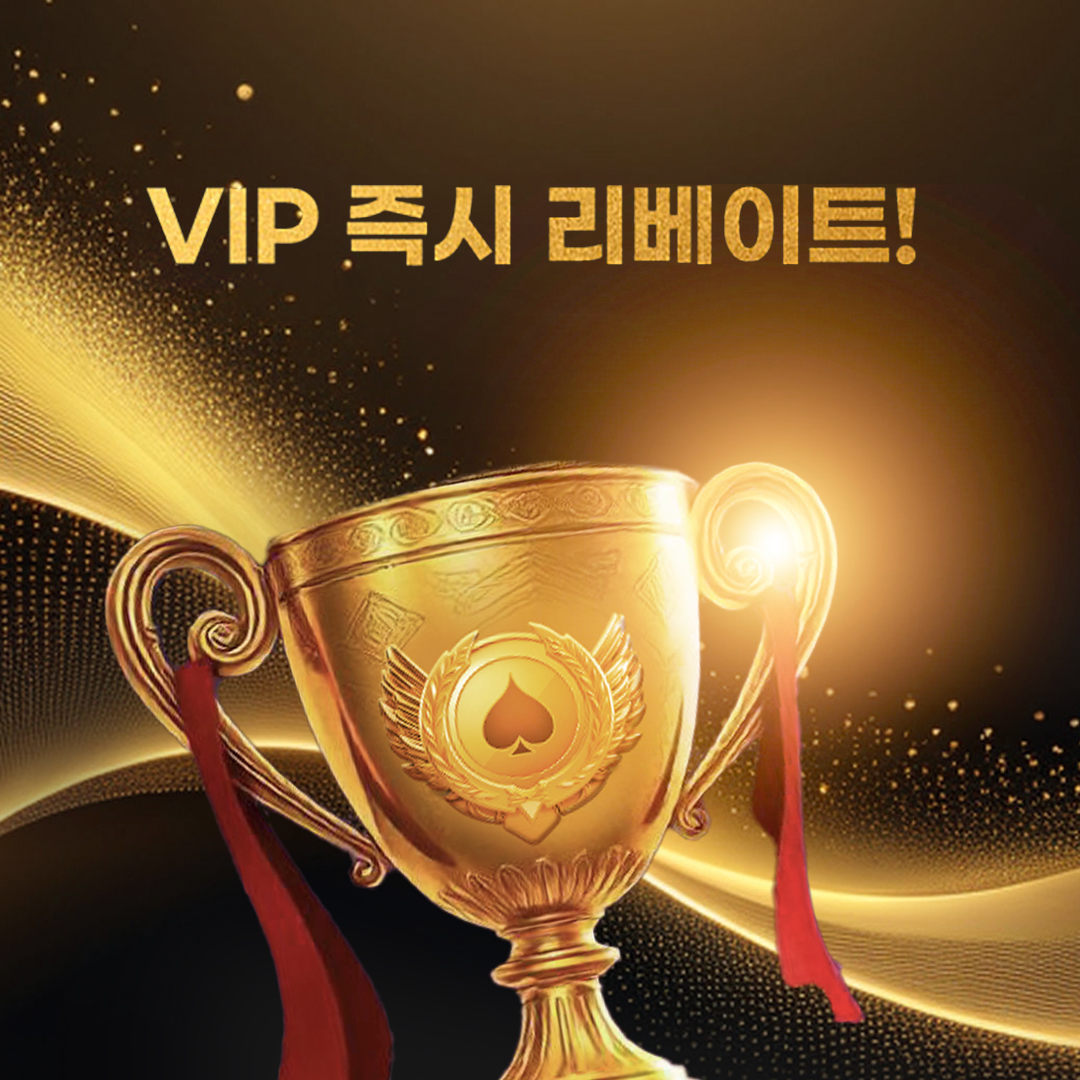 VIP 포인트로 더 많은 혜택을 누리세요!